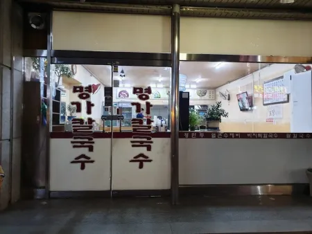 Myeongga Kalguksu