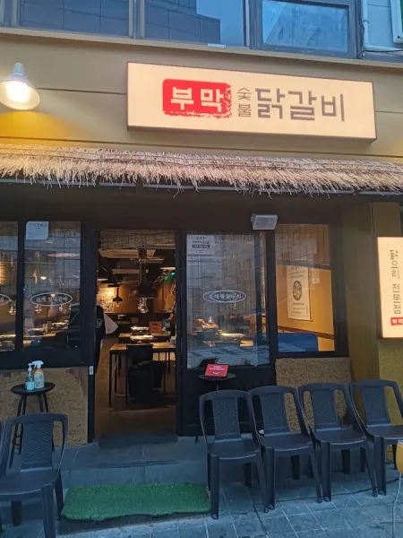 Bumak Charcoal Chicken Galbi Nampo