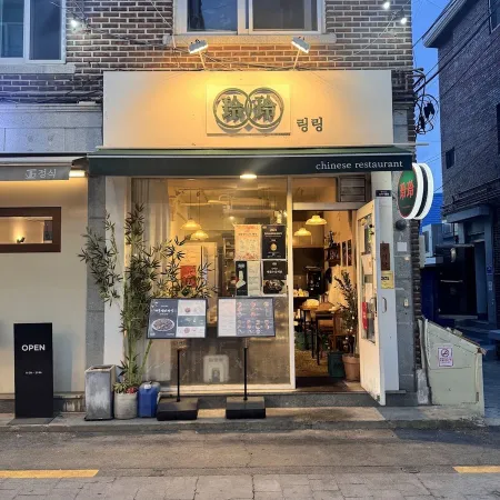 링링