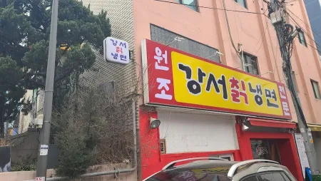 Gangseo Chik Naengmyeon