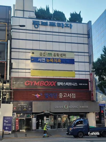 Dongbo Plaza