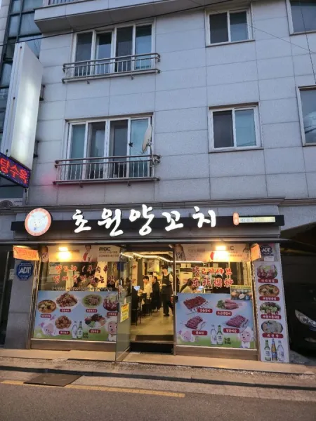 Chowon Yangkkochi