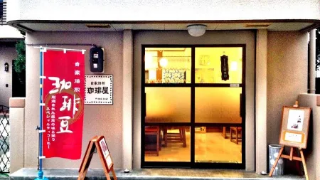 Jika Baisen Coffee