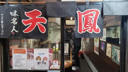 Tenhou