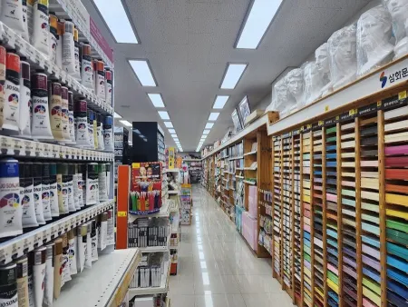 Samhwa Stationery Mall
