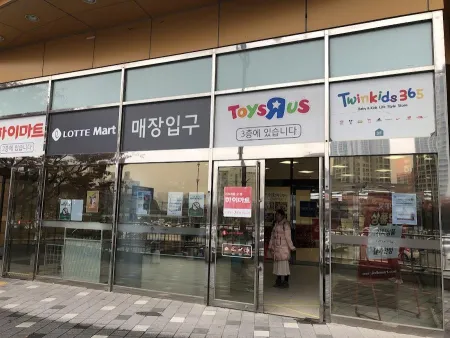 Lotte Mart
