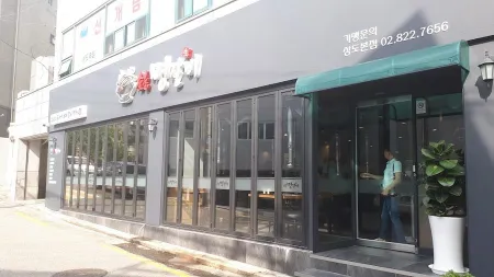 명돼지갈비