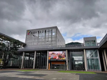 National Intangible Heritage Center