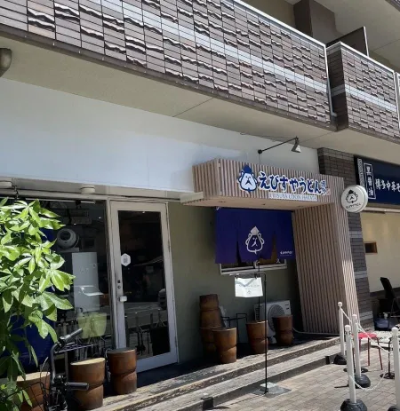 Ebisuya Udon Hakata