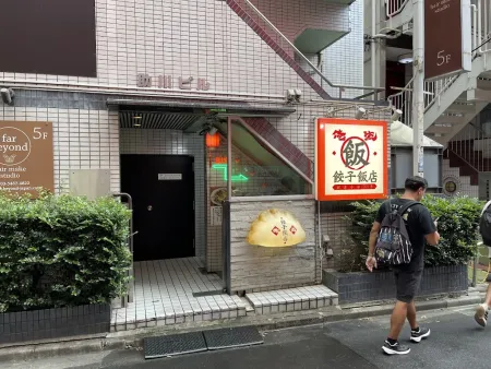 Oreryu Gyoza Meshi Harajuku
