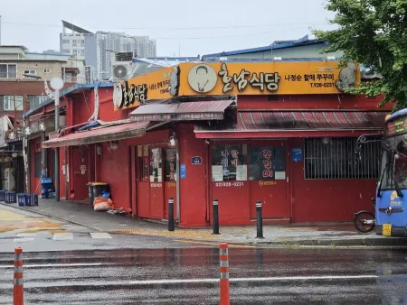 나정순할매쭈꾸미