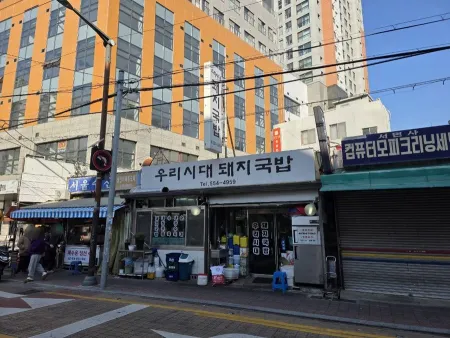 Uri Sidae Dwaeji Gukbap