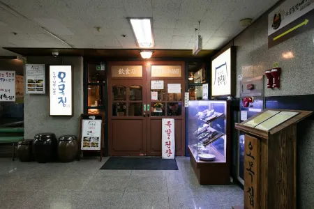 오목집 목동본점