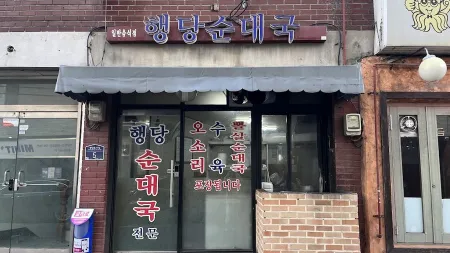 Haengdang Sundaeguk