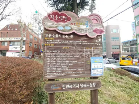 Geunrin Park