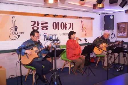 Gangneung Nangman Pocha