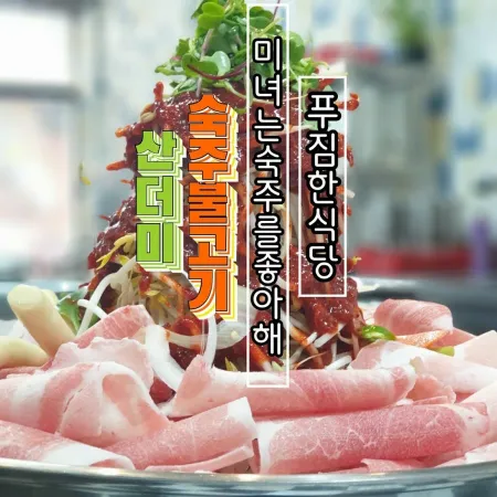 美女愛豆芽 豐盛食堂
