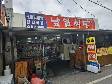 中南食堂