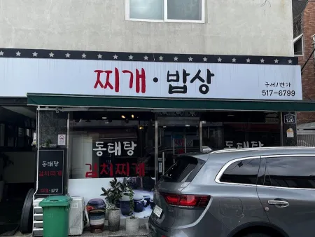 Jjigae Bapsang