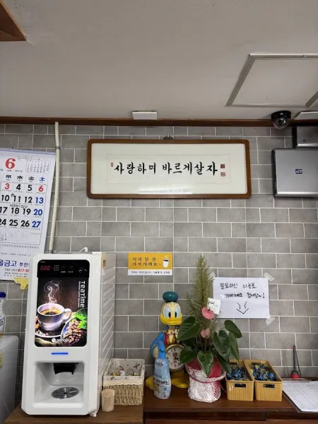 Eolleongttungttungi