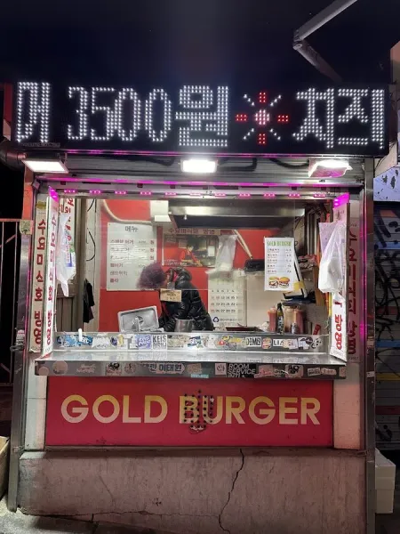 GOLD BURGER