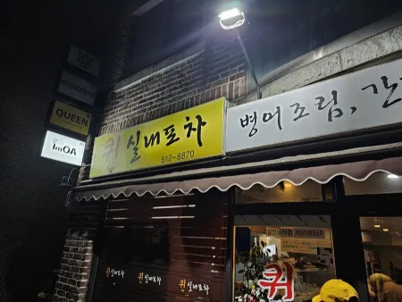Kwinpocha