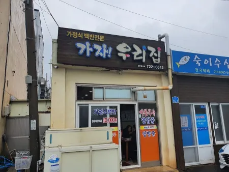 Gaja Uri Jip