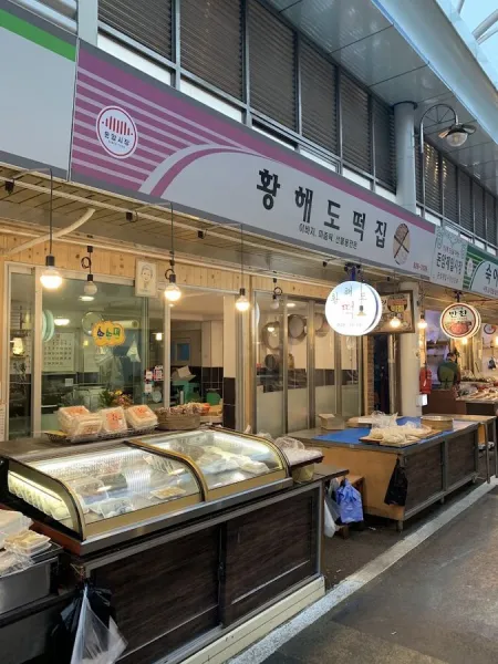 Hwanghaedo Tteokjip