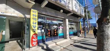 Geonpung-Gwan