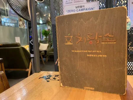 더바른차담소