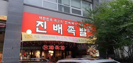 Jinbae Jokbal