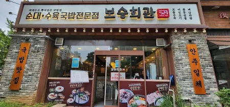 Boseung Hoegwan Mokdong Paris Park Branch