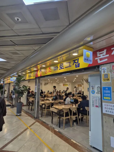 중앙로지하상가