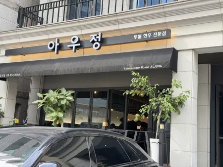 Aujeong