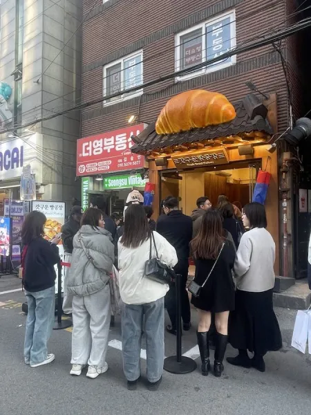 Ppangteojin Yumyeongin