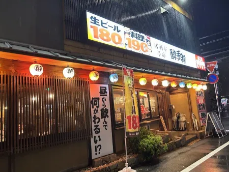 IZAKAYA KAKUNEI YOTTEBA OKAYAMA