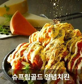 Cheogajip Yangnyeom Chicken Jwacheon Branch