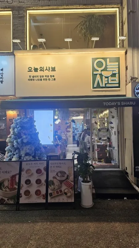 シャブオンダン ノウォン店