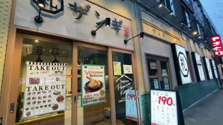 Sapporo Zangi Hompo Sapporo Station Store