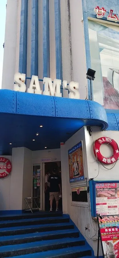 Sam's Sailor Inn Kokusai st.