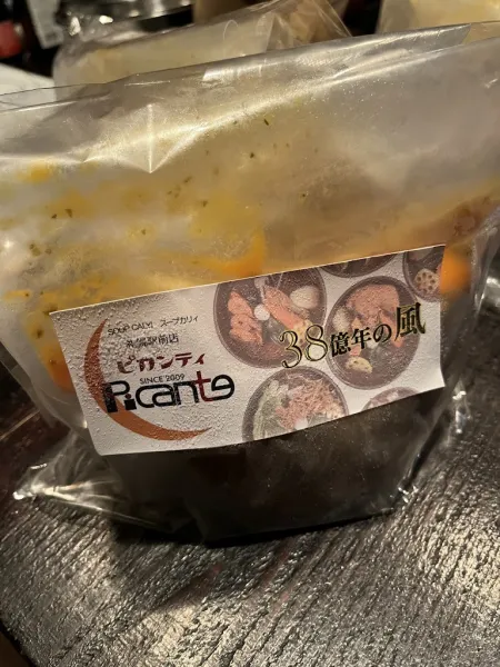 피칸티 삿포로역점