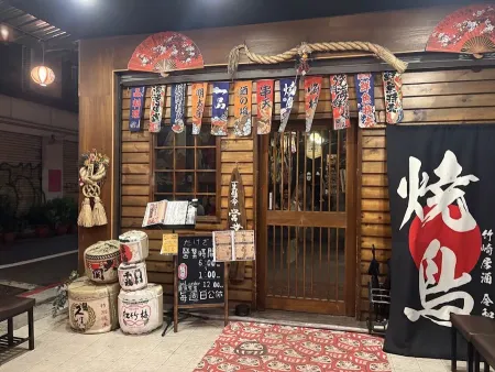 竹崎居酒食堂