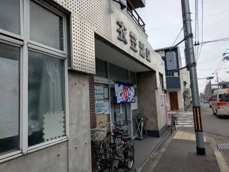衣笠温泉