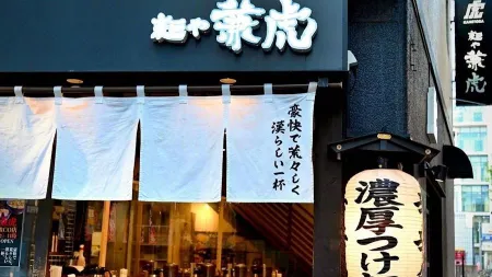 Ramen Kanetora