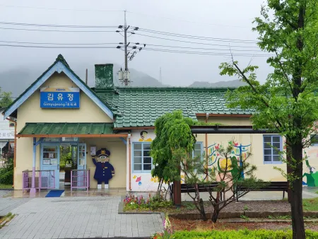 김유정역