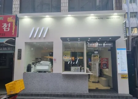 바리스트로 부산역점