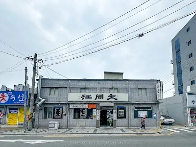 Daedonggang Sikdang