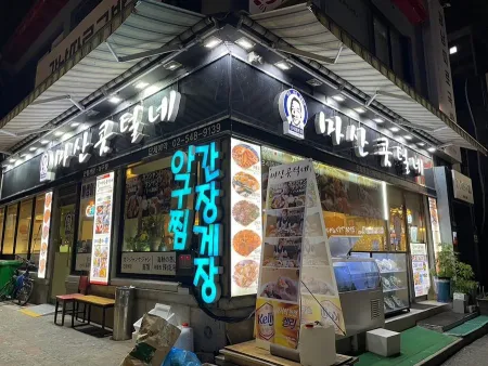 마산콧털네