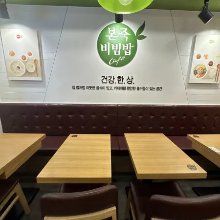 Bonjuk & Bibimbap Changdong Branch