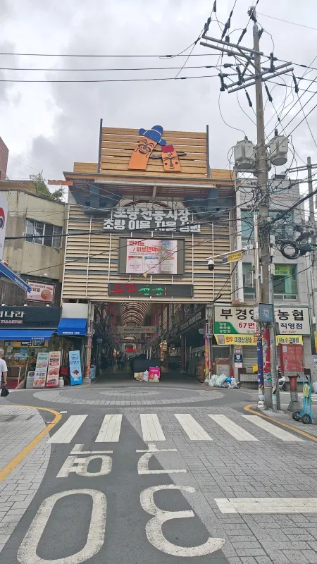 Choryang Traditional Market